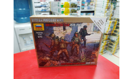 6226 Британские разведчики 1:72 Звезда возможен обмен, миниатюры, фигуры, scale72