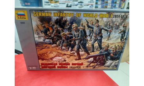 8083  Немецкая пехота Первой мировой войны 1:72 Звезда возможен обмен, миниатюры, фигуры, scale72