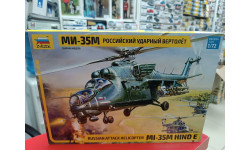 7276 Вертолет ’Ми-35’ 1:72 Звезда  возможен обмен