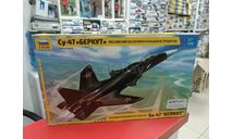 7215 Самолет Су-47 ’Беркут’ 1:72 Звезда  возможен обмен, сборные модели авиации, scale72