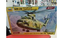 7270 Вертолет ’Ми-26’ 1:72 Звезда  возможен обмен, сборные модели авиации, СУ, scale72