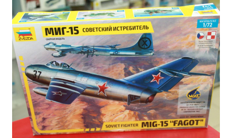 7317 Сов.истребитель ’МиГ-15’ 1:72 Звезда Возможен обмен, сборные модели авиации, scale72