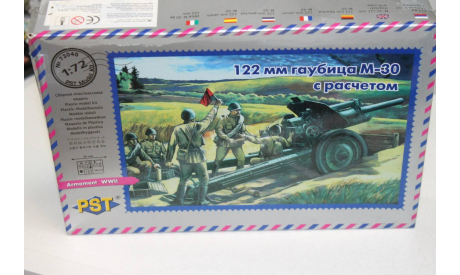 72040 122-мм гаубица М-30 с расчетом 1:72 PST возможен обмен, масштабные модели бронетехники, scale0