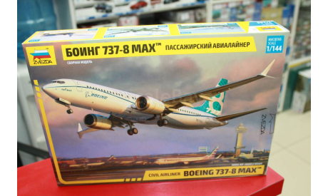 7026 Пассажирский авиалайнер ’Боинг 737-8 MAX’ 1:144 Звезда Возможен обмен, сборные модели авиации, Boeing, scale144