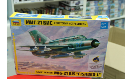 7259 МиГ-21 бис 1:72 Звезда возможен обмен, сборные модели авиации, scale72