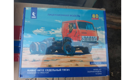 1412 КАМАЗ-54112 седельный тягач  1:43 AVD возможен обмен, сборная модель автомобиля, AVD Models, scale43