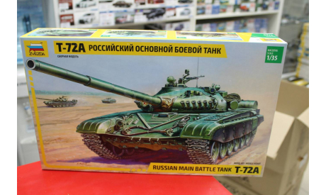 3552 Советский танк Т-72А 1:35 Звезда возможен обмен, сборные модели бронетехники, танков, бтт, scale35