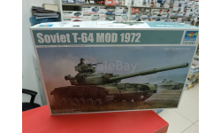 01578 Советский танк T-64 модификация 1972 1:35 Trumpeter возможен обмен