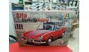 3653ИТ Альфа Ромео GIULIETTA SPIDER 1300 1:24 Italeri возможен обмен, сборная модель автомобиля, Alfa Romeo, scale24