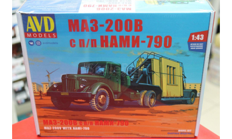 МАЗ-200В с полуприцепом НАМИ-790 1:43 AVD возможен обмен, сборная модель автомобиля, AVD Models, scale43