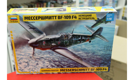 4806 Самолет Bf-109F-4 1:48 Звезда возможен обмен, сборные модели авиации, scale48