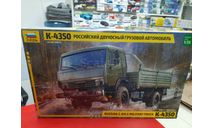 3692 Советский двухосный грузовой автомобиль К-4350 1:35 Звезда возможен обмен, сборные модели бронетехники, танков, бтт, КВ, scale35