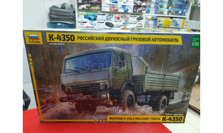 3692 Советский двухосный грузовой автомобиль К-4350 1:35 Звезда возможен обмен, сборные модели бронетехники, танков, бтт, КВ, scale35