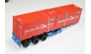 Полуприцеп-контейнеровоз МАЗ-938920 с контейнерами Hamburg Sud1:43 Автоистория возможен обмен, масштабная модель, scale0