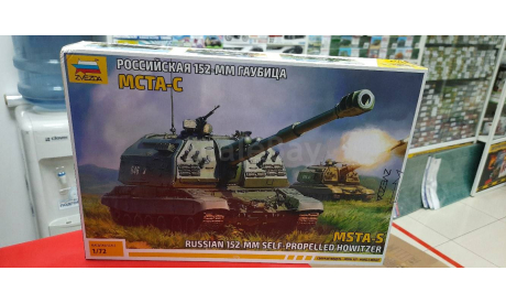 5045 Российская 152-мм гаубица МСТА-С  1:72 Звезда возможен обмен, сборные модели бронетехники, танков, бтт, СУ, scale72