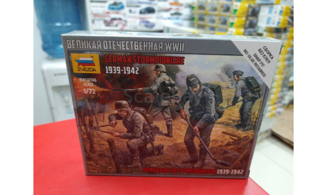 6110 Немецкие штурмпионеры 1:72 Звезда  возможен обмен, миниатюры, фигуры, scale72