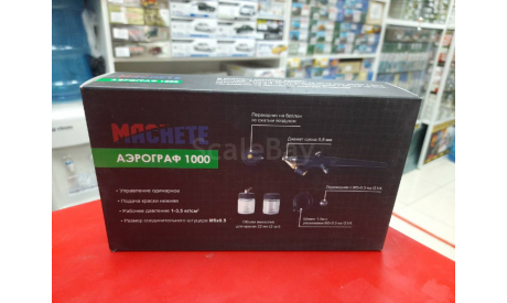 MA 1000 Аэрограф 1000 Machete Возможен обмен, инструменты для моделизма, расходные материалы для моделизма