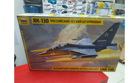 4821 Российский легкий штурмовик Як-130 1:48 Звезда  возможен обмен, сборные модели авиации, Ильюшин, scale48
