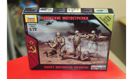 7404 Советские мотострелки 1:72 Звезда  возможен обмен, миниатюры, фигуры, scale0