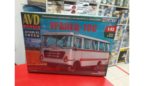 4053 Уралец-70С 1:43 AVD возможен обмен, масштабная модель, ЗиС, scale43