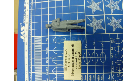 Мужчина с опущенной головой 1:35 Смола 3D-печать возможен обмен, миниатюры, фигуры, scale35