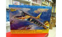 7312 Советский штурмовик Су-25 Звезда  возможен обмен, сборные модели авиации, scale72