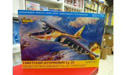 7312 Советский штурмовик Су-25 Звезда  возможен обмен