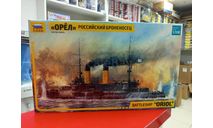 9029 Российский броненосец ’Орел’  Звезда  возможен обмен, сборные модели кораблей, флота, scale0