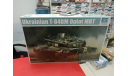 09512 Ukrainian T-84BM Oplot MBTt 1:35 Trumpeter возможен обмен, сборные модели бронетехники, танков, бтт, СУ, scale0