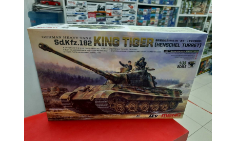 TS-031 German Heavy Tank Sd.Kfz.182 King Tiger (Henschel Turret) 1:35 Meng Возможен обмен, сборные модели бронетехники, танков, бтт, scale35