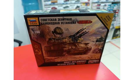 7419 Советская зенитная самоходная установка ’Шилка’ 1:100 Звезда  возможен обмен, сборные модели бронетехники, танков, бтт, СУ, scale0