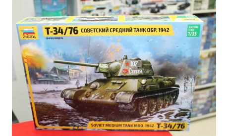 3686 Советский средний танк Т-34/76, обр. 1942 г. 1:35 Звезда возможен обмен, сборные модели бронетехники, танков, бтт, scale35