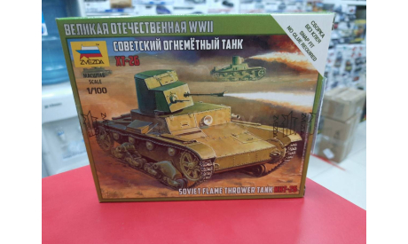 6165 Советский огнеметный танк Т-26 1:100 Звезда возможен обмен, сборные модели бронетехники, танков, бтт, Opel, scale100