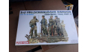 6143 3rd Fallschirmjager Division (Ardennes 44) 1:35 Dragon возможен обмен, миниатюры, фигуры, scale35