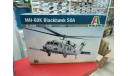 2666 MH-60K BLACKHAWK SOA 1:48 Italeri возможен обмен, сборные модели авиации, Saab, scale0