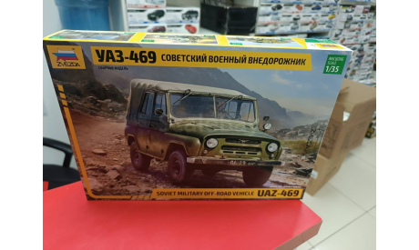 3629 Советский военный внедорожник УАЗ-469  1:35 Звезда  возможен обмен, сборные модели бронетехники, танков, бтт, СУ, scale0