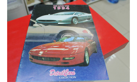 Каталог Detail Cars 1994 возможен обмен, литература по моделизму