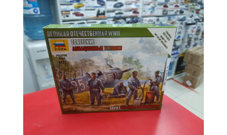 6187 Советские авиатехники 1:72 Звезда возможен обмен, миниатюры, фигуры, scale72