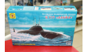 140054 атомная подводная лодка К-123 (’Альфа’) 1:400 Моделист возможен обмен, сборные модели кораблей, флота, scale0