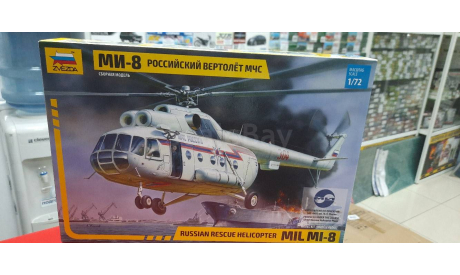 7254 Вертолет ’Ми-8МЧС’ 1:72 Звезда возможен обмен, сборные модели авиации, scale72