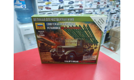 6128 Катюша 1:100  Звезда возможен обмен, сборные модели бронетехники, танков, бтт, Opel, scale100