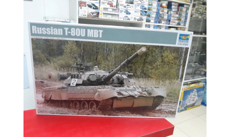09525 Российский боевой танк Т-80У МБТ 1:35 Trumpeter возможен обмен, сборные модели бронетехники, танков, бтт, scale35