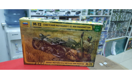 3651 Советский мотоцикл М-72 с 82-мм миномётом  1:35 Звезда возможен обмен, сборные модели бронетехники, танков, бтт, scale35