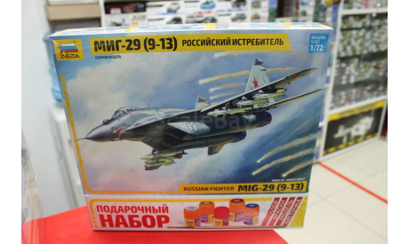 7278ПН Самолет ’МиГ-29С’ (клей + краски + кисть) 1:72 Звезда возможен обмен, сборные модели авиации, scale72
