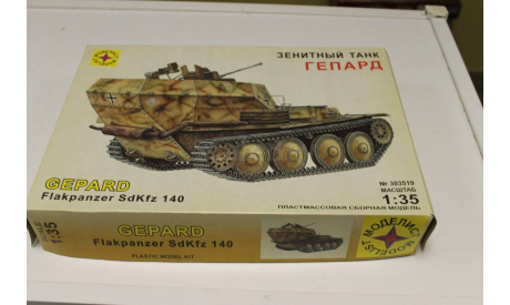 303519 Зенитный танк Гепард 1:35 Моделист, сборные модели бронетехники, танков, бтт, 1/35