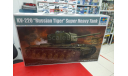 05553 KV-220 “RUSSIAN TIGER” SUPER HEAVY TANK 1:35 Trumpeter Возможен обмен, сборные модели бронетехники, танков, бтт, КВ, scale35