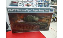 05553 KV-220 “RUSSIAN TIGER” SUPER HEAVY TANK 1:35 Trumpeter Возможен обмен, сборные модели бронетехники, танков, бтт, КВ, scale35