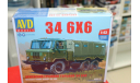 Армейский грузовик 34 6x6 1:43 AVD возможен обмен, масштабная модель, AVD Models, scale43