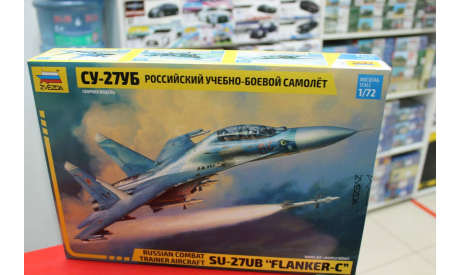 7294 Российский учебно-боевой самолет ’Су-27УБ’’ 1:72 Звезда возможен обмен, сборные модели авиации, scale72