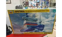 9044 Российский атомный ледокол ’Арктика’ проект 22220 1:350 Звезда возможен обмен, сборные модели кораблей, флота, scale0